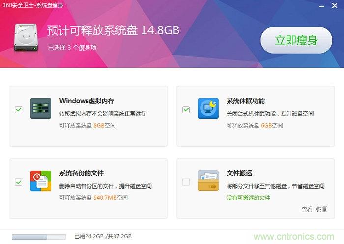 實戰(zhàn)免費升Win10：該怪360/騰訊豬隊友，還是罵微軟在“坑爹”？