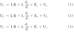 無(wú)位置傳感器無(wú)刷直流電機(jī)的換相方式研究