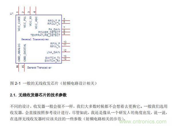 Atheros對Ralink，看WiFi產(chǎn)品的射頻電路設(shè)計(jì)