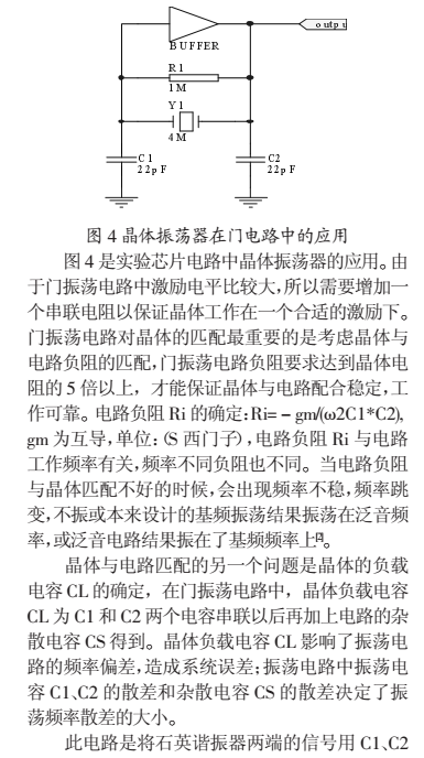 基于NRF403的無線傳感器網(wǎng)絡(luò)數(shù)據(jù)接收電路設(shè)計(jì)