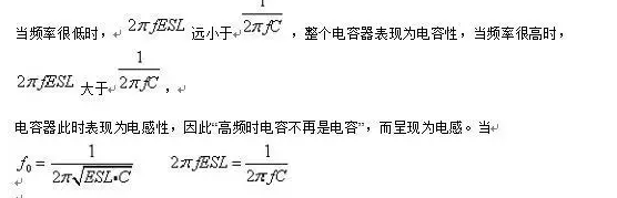 從儲(chǔ)能、阻抗兩種不同視角解析電容去耦原理