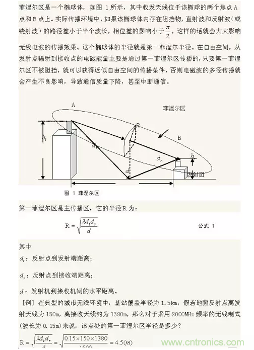 這樣比喻無線通信中的那些專業(yè)術(shù)語，也是沒誰了