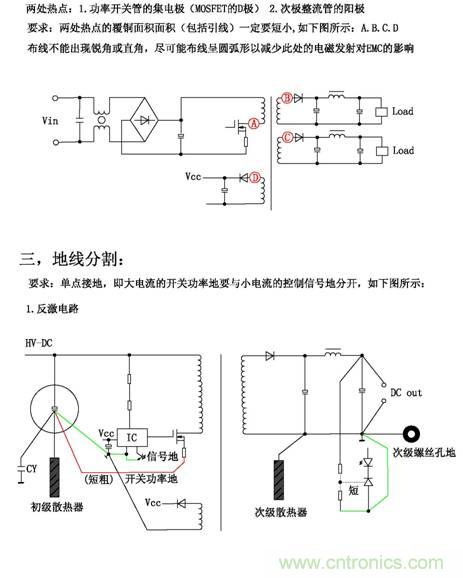 從22個(gè)方面分析：電源PCB設(shè)計(jì)與EMC的關(guān)聯(lián)