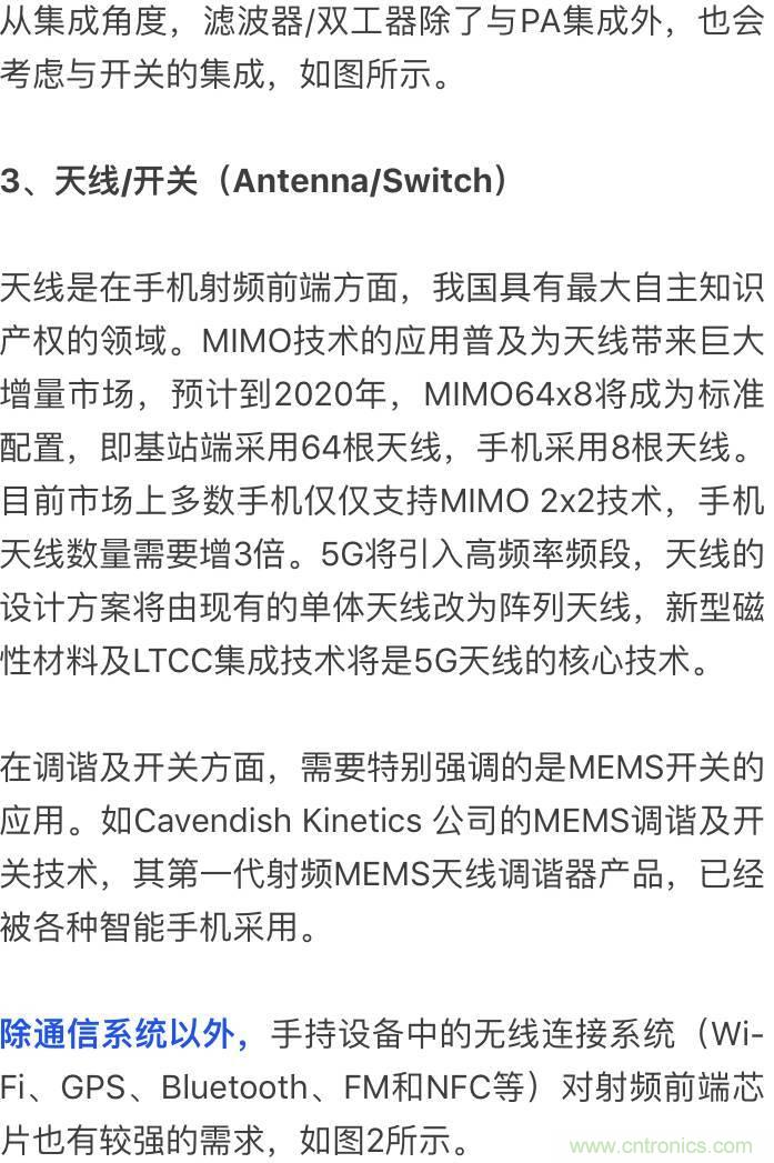 關(guān)于手機射頻芯片知識，你還不知道的事！