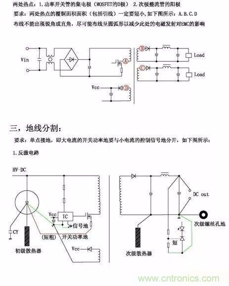 開關(guān)電源EMC過不了？PCB畫板工程師責(zé)任大了！