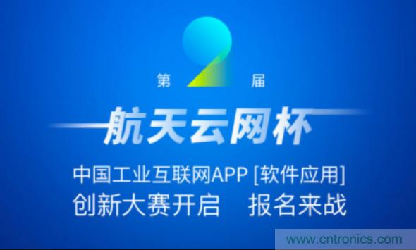 150多萬用戶！APP創(chuàng)新大賽的蛋糕這么大？