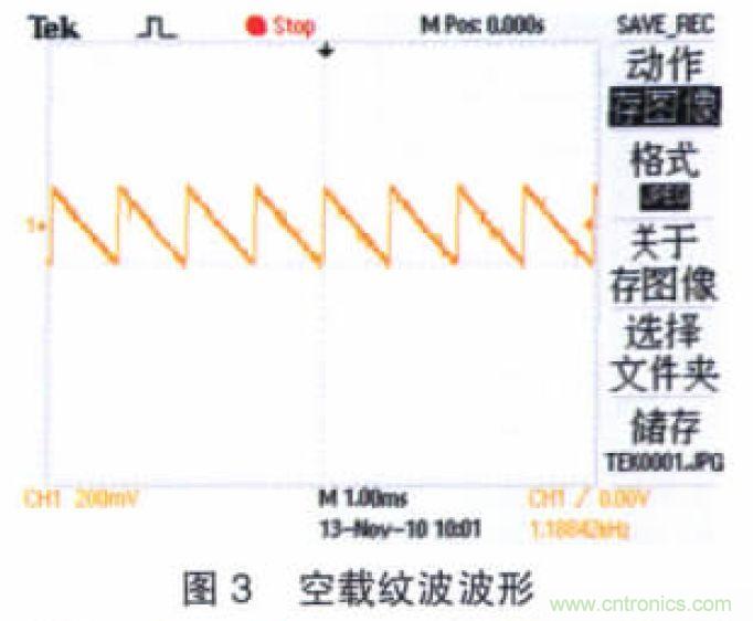 開關電源CLC紋波抑制電路特性分析