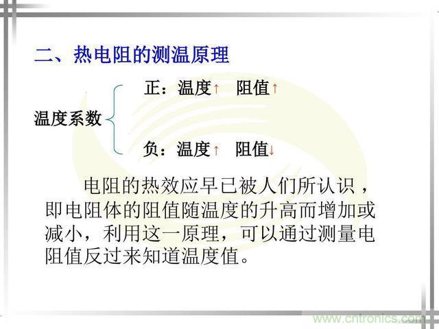 熱電偶和熱電阻的基本常識(shí)和應(yīng)用，溫度檢測(cè)必備知識(shí)！