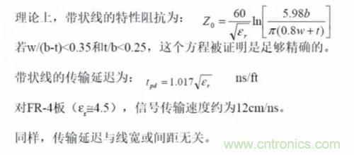 為了信號完整性，如何控制PCB的控制走線阻抗？