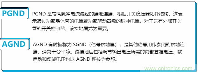 開關(guān)穩(wěn)壓器的接地處理，你真的清楚嗎？