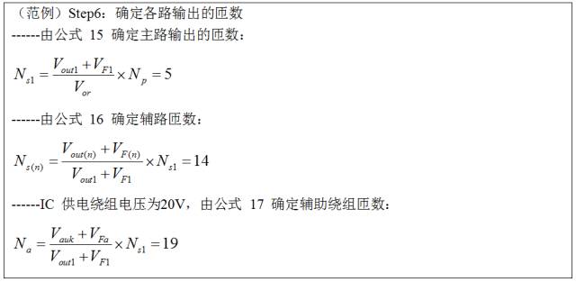 最牛反激變換器設(shè)計筆記