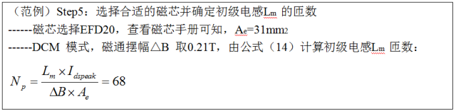 最牛反激變換器設計筆記