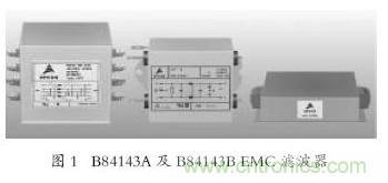 EMC濾波器應(yīng)用于變頻器中有哪些好處？