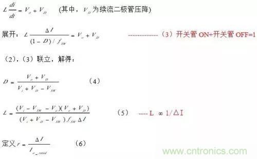 開關電源該如何配置合適的電感？