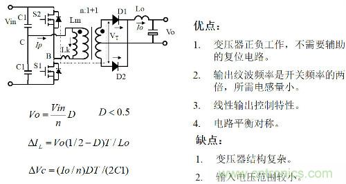 開關(guān)電源“各種拓?fù)浣Y(jié)構(gòu)”的對比與分析！