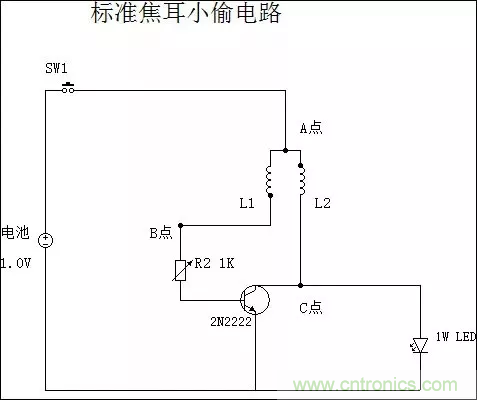 從小偷到神偷的過程：焦耳小偷電路是什么？