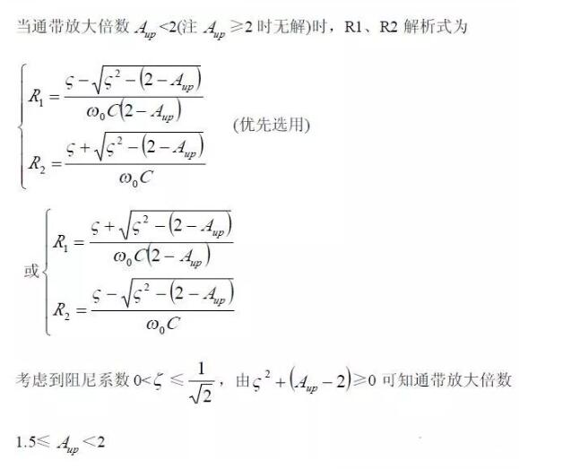 一文看懂低通、高通、帶通、帶阻、狀態(tài)可調(diào)濾波器