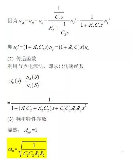 一文看懂低通、高通、帶通、帶阻、狀態(tài)可調(diào)濾波器