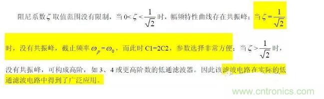 一文看懂低通、高通、帶通、帶阻、狀態(tài)可調(diào)濾波器