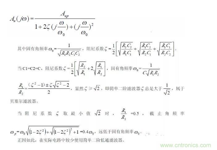 一文看懂低通、高通、帶通、帶阻、狀態(tài)可調(diào)濾波器