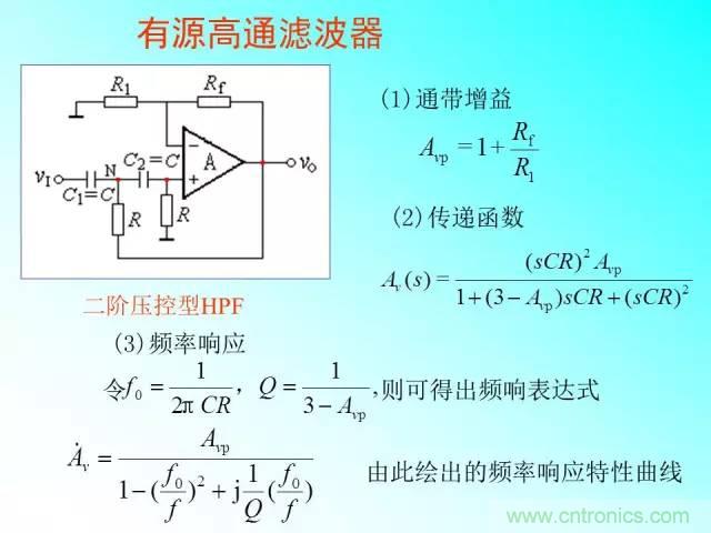 濾波電路大全，收藏以備不時之需！