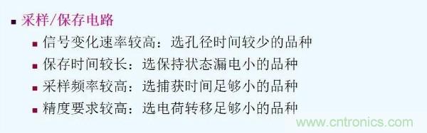 元器件應用可靠性如何保證，都要學習航天經驗嗎？