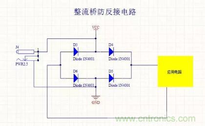 硬件工程師都應(yīng)該掌握的防反接電路，你都Get到了嗎？