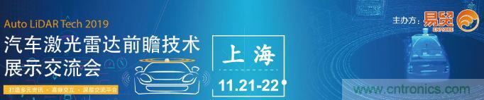 發(fā)言&參會嘉賓陣容公布！匯聚200+激光雷達(dá)廠商、整車廠的汽車激光雷達(dá)前瞻技術(shù)盛會！