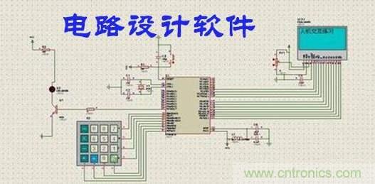 工程師離不開的那些電路設(shè)計(jì)工具，你用過幾個(gè)？