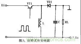 這8種開關(guān)電源工作原理及電路圖，你都知道嗎？