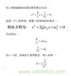 【干貨】開關(guān)電源RC吸收電路的分析！