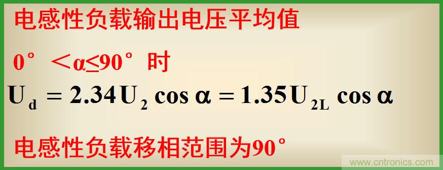 圖文講解三相整流電路的原理及計(jì)算，工程師們表示秒懂！