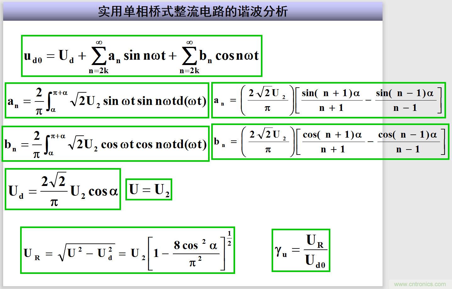 圖文講解三相整流電路的原理及計(jì)算，工程師們表示秒懂！