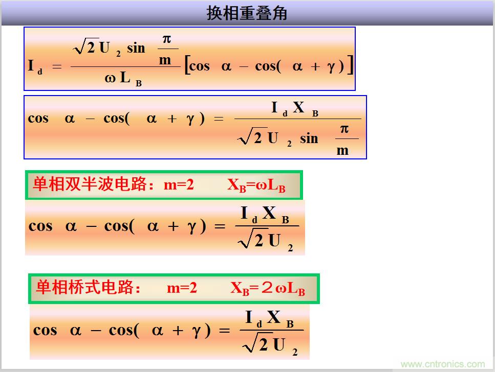 圖文講解三相整流電路的原理及計(jì)算，工程師們表示秒懂！