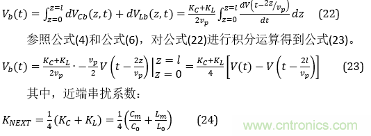 再讀串擾--高級篇