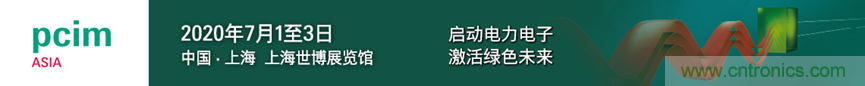 PCIM Asia 2020加強(qiáng)防疫措施 助力行業(yè)發(fā)展