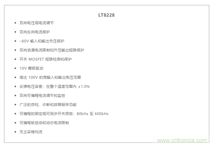 簡化雙電池電源系統(tǒng)，48 V/12 V汽車應(yīng)用指日可待