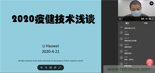 OFweek2020醫(yī)療科技在線論壇圓滿舉辦