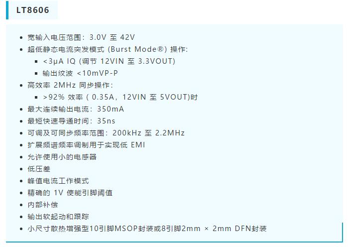 降壓轉換器的“理想型”是啥樣的？當然是......