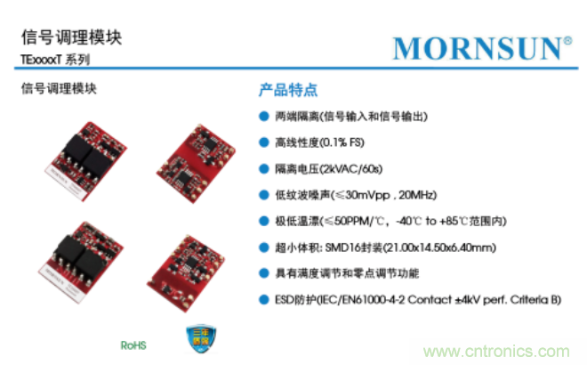 信號調(diào)理模塊在多通道信號采集技術(shù)中的應(yīng)用