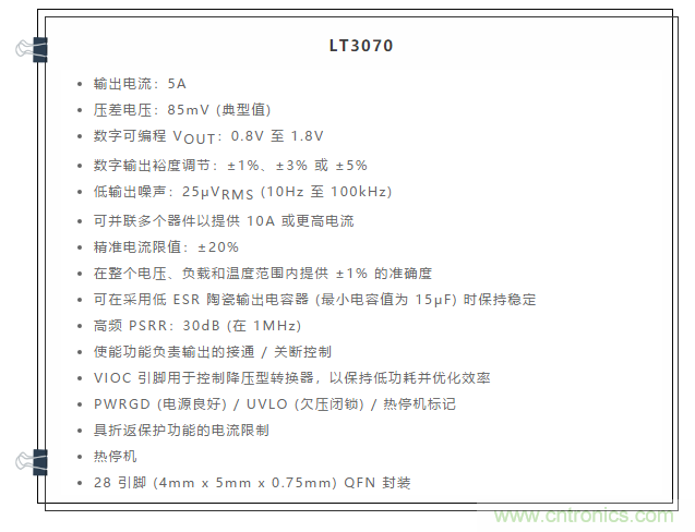 受電源IC需求挑戰(zhàn)，輕松實(shí)現(xiàn)精確調(diào)節(jié)的電源電壓！