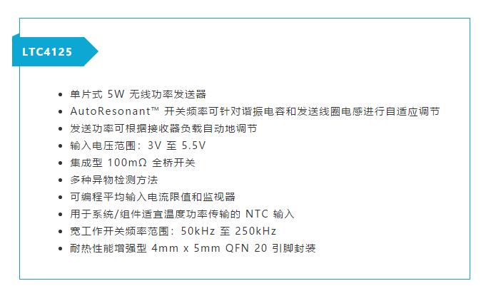 不加組件也不漲尺寸，教你如何改善你的無線充電器！