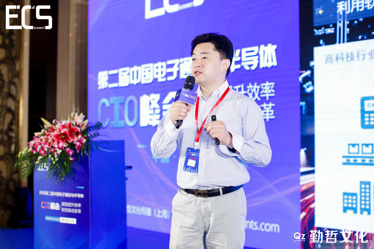 【ECS 2020】第二屆中國電子通信與半導(dǎo)體CIO峰會圓滿落幕！