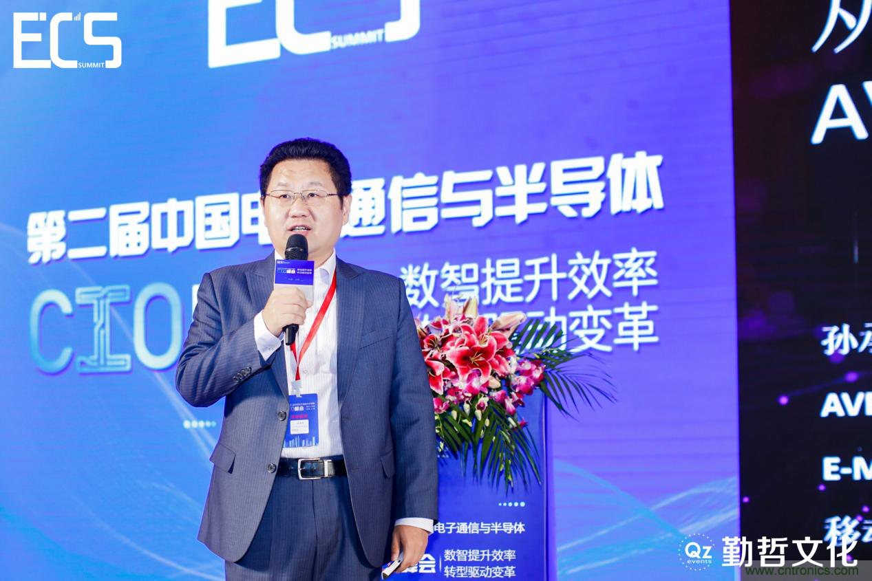 【ECS 2020】第二屆中國電子通信與半導(dǎo)體CIO峰會圓滿落幕！