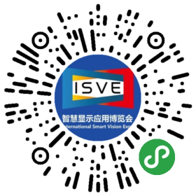 觀眾登記通道開啟 ，會展中心CBDS 2020暨2020 ISVE邀您出席！