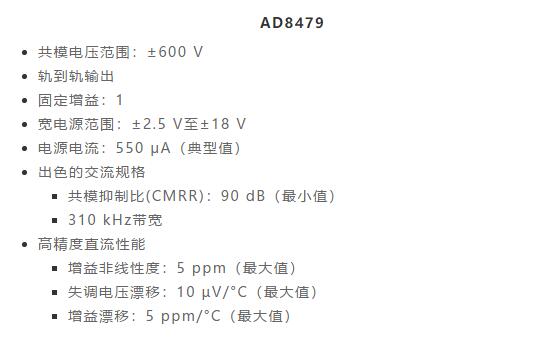 幾百伏電壓下也能進(jìn)行低成本測(cè)量，這款放大器你中意嗎？