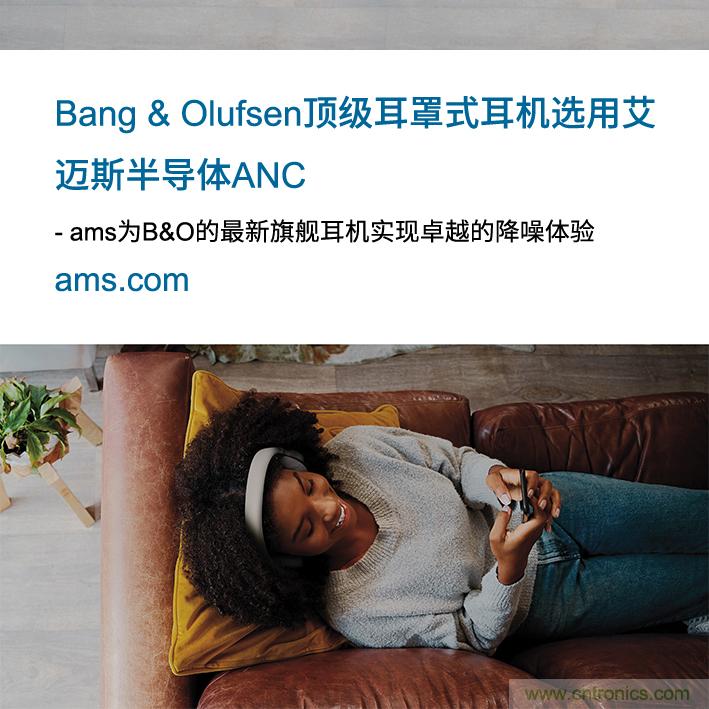 Bang & Olufsen在其95周年紀(jì)念版旗艦耳罩式耳機(jī)中選用艾邁斯半導(dǎo)體ANC解決方案