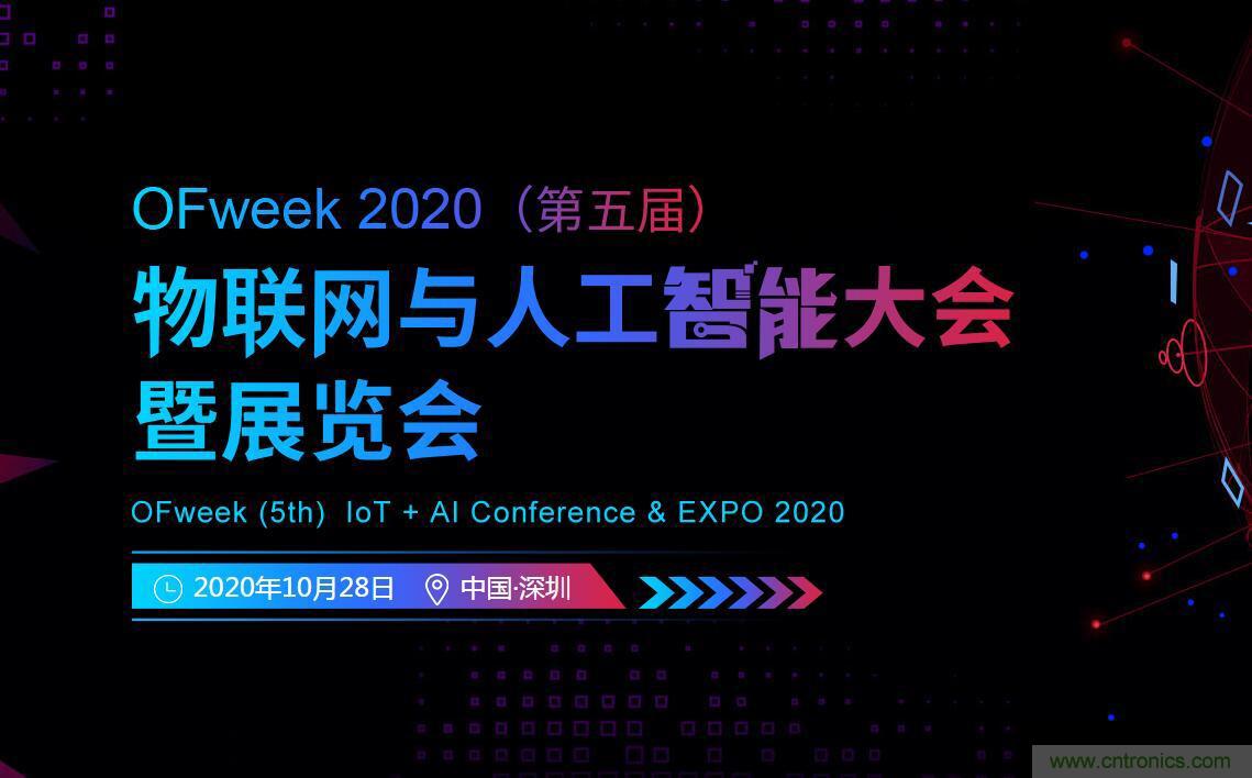 40周年大慶，中移物聯(lián)網(wǎng)、百度、騰訊將會師深圳第五屆物聯(lián)網(wǎng)產(chǎn)業(yè)升級論壇