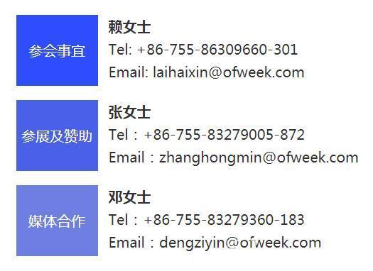 深圳喊你來參加“OFweek 2020（第五屆）人工智能技術(shù)創(chuàng)新論壇”啦！