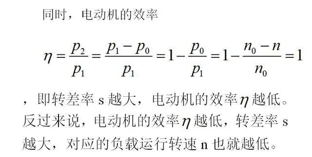 低效率電機也有可能節(jié)電嗎？其實，這是偽命題